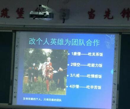 加强队伍建设 打造一流团队(图2)