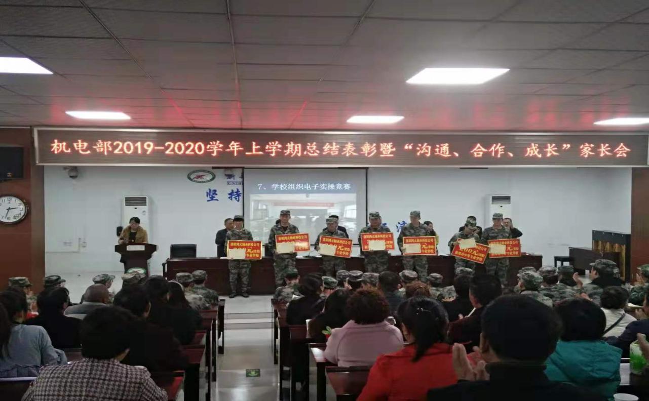 家校沟通 企业助学 圆梦中专-新郑中专机电部家长会圆满召开(图3)
