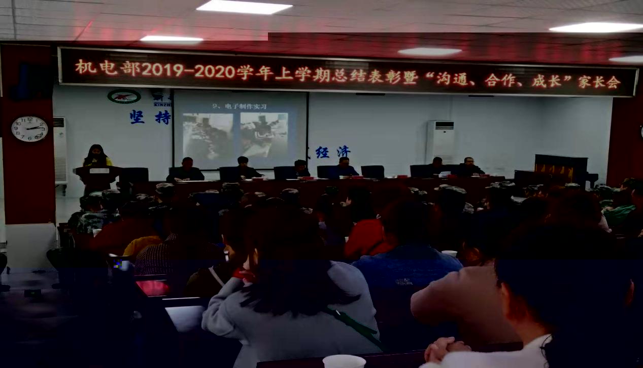 家校沟通 企业助学 圆梦中专-新郑中专机电部家长会圆满召开(图6)