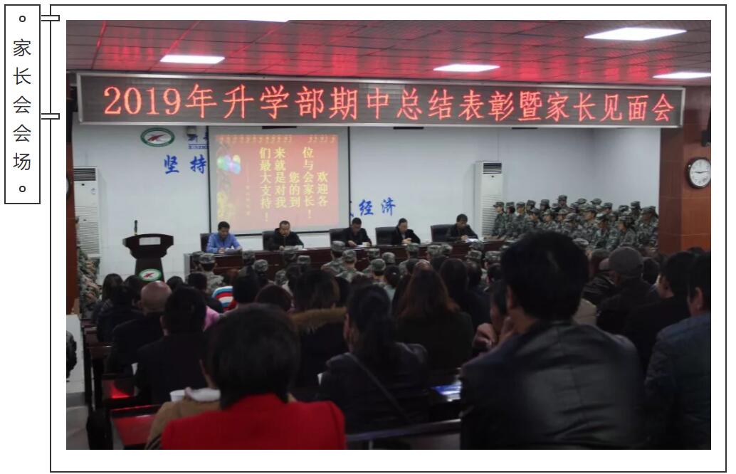 新郑中专举行2019年家长会(图4)