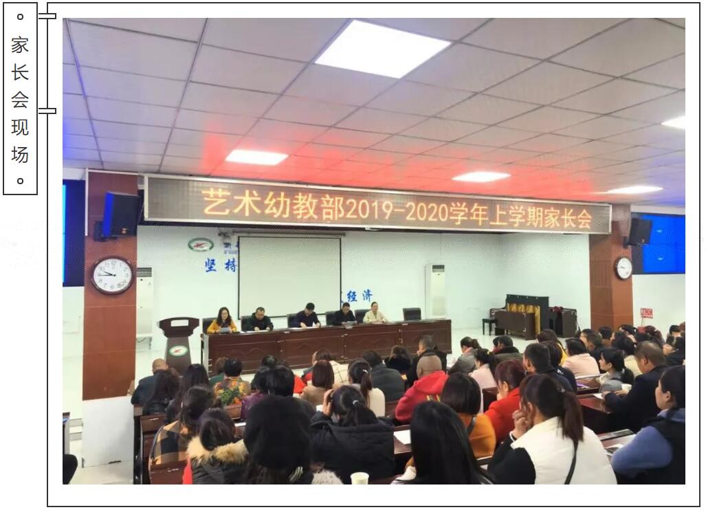 新郑中专举行2019年家长会(图5)