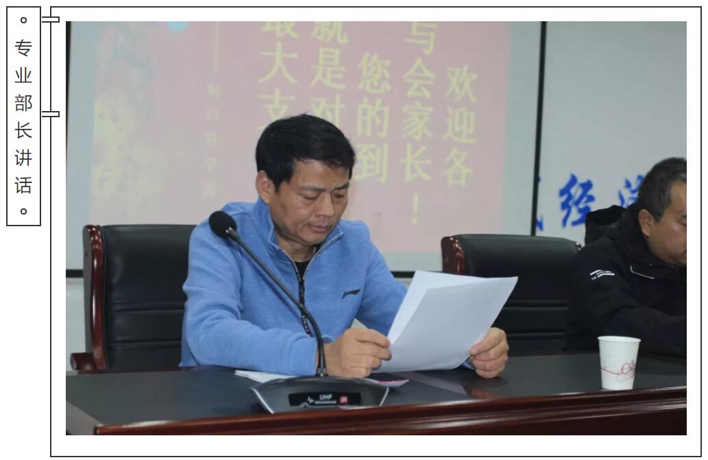 新郑中专举行2019年家长会(图9)