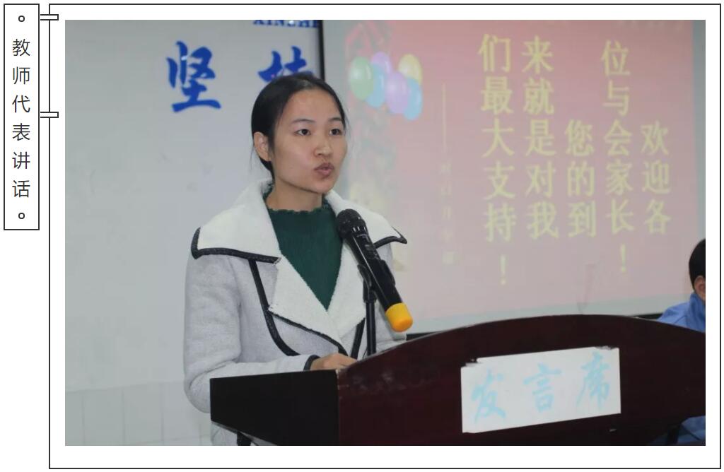 新郑中专举行2019年家长会(图10)
