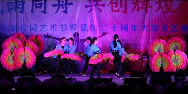 祝贺我校首届艺术节暨建校20周年晚会圆满举办(图4)