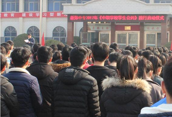 我校新学期《中职学校学生公约》践行启动仪式成功召开(图1)