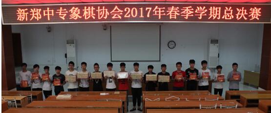 新郑中专2017春象棋协会总决赛(图3)