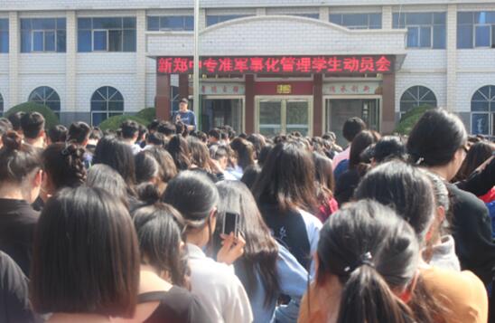 我校准军事化管理学生动员大会在国旗广场隆重召开(图2)