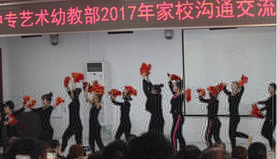 新郑中专2017年家校沟通会圆满成功(图1)