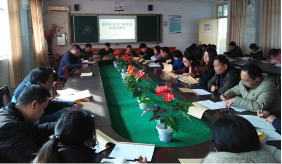 我校召开安全与防疫专题会(图1)