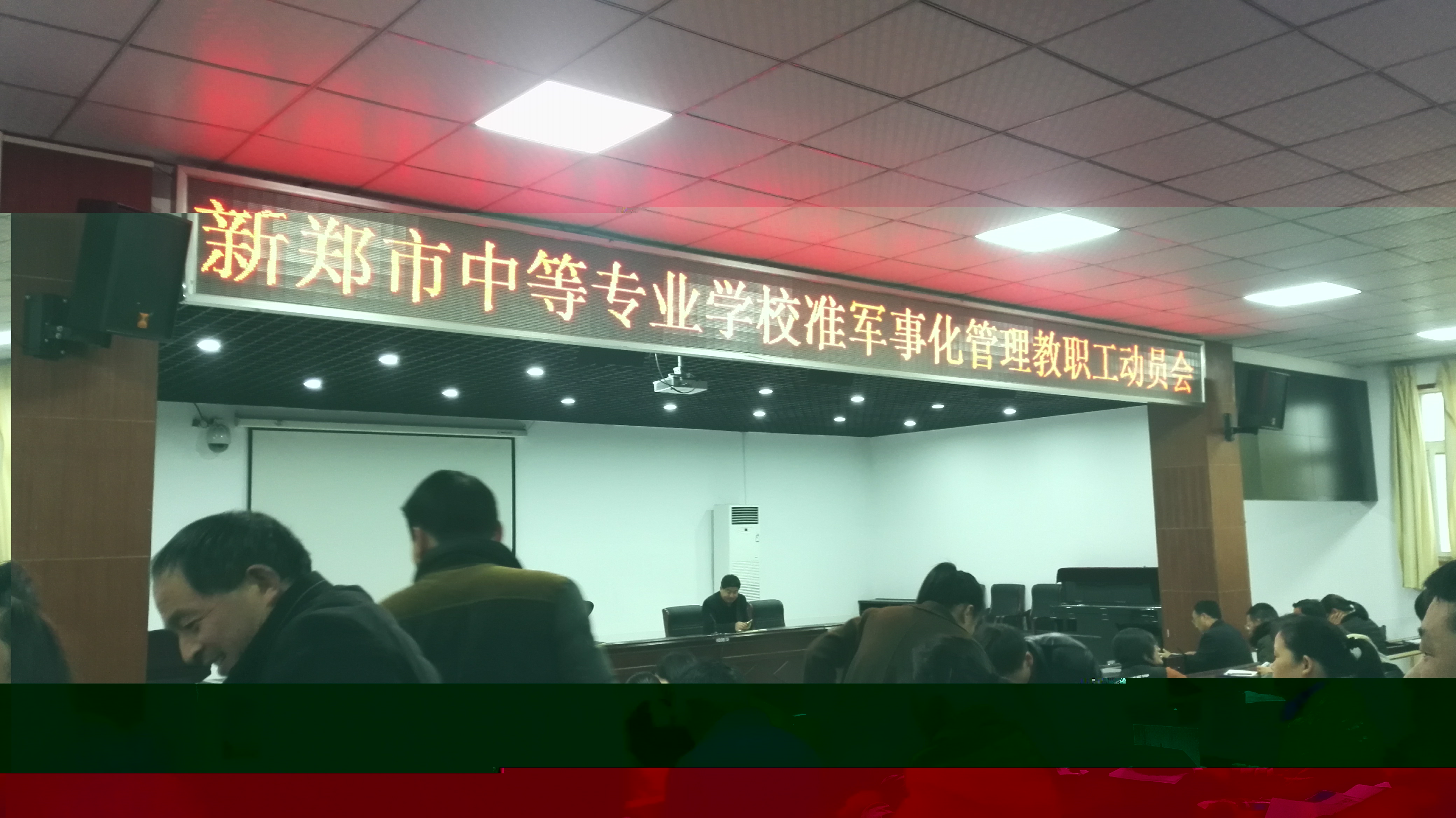 新郑中专准军事化管理培训会(图7)