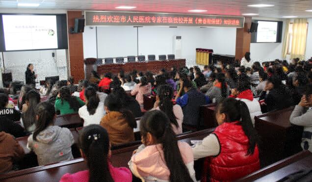 我校携市人民医院开展《青春期保健》知识讲座(图2)