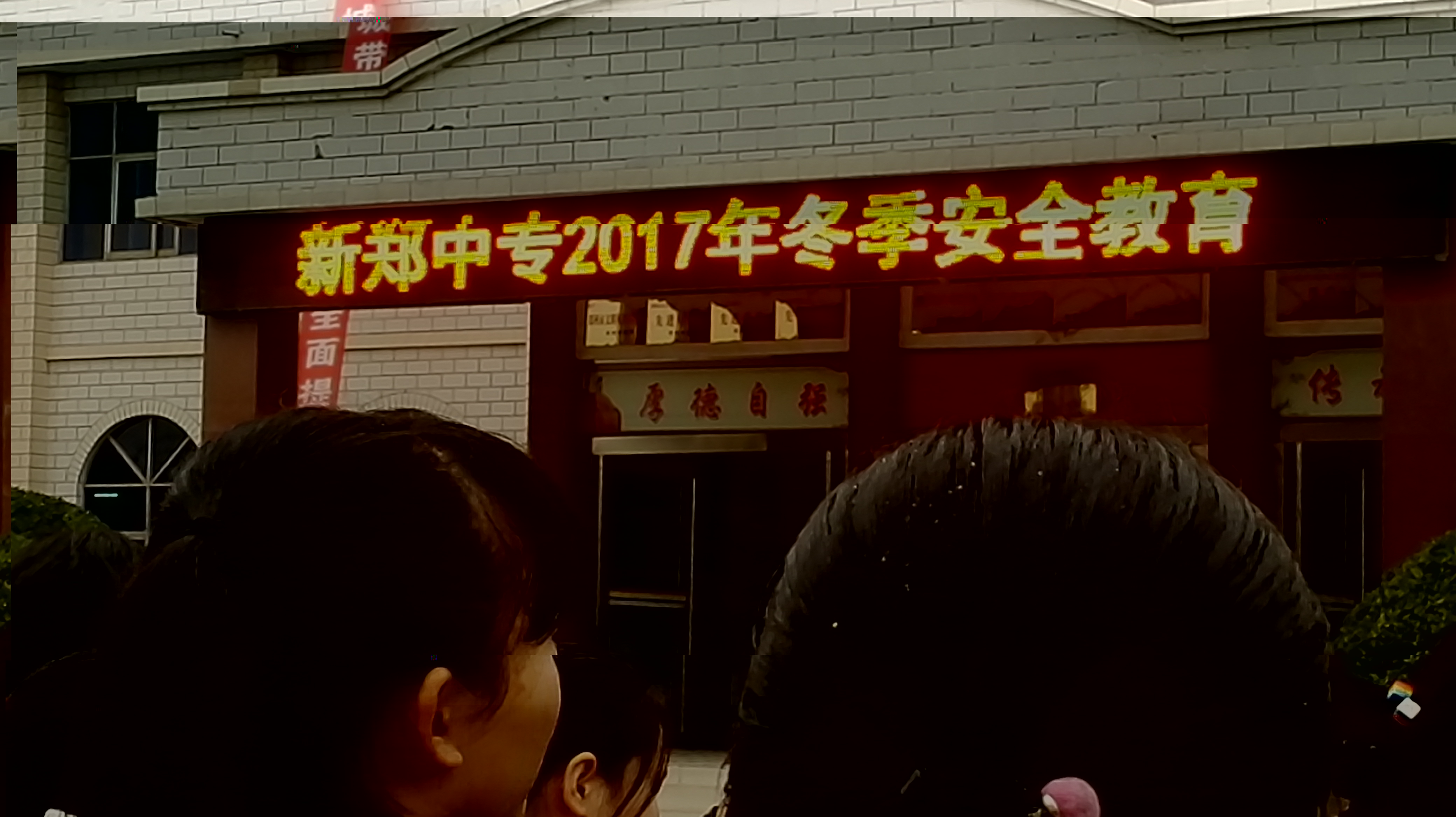 冬季安全教育(图1)