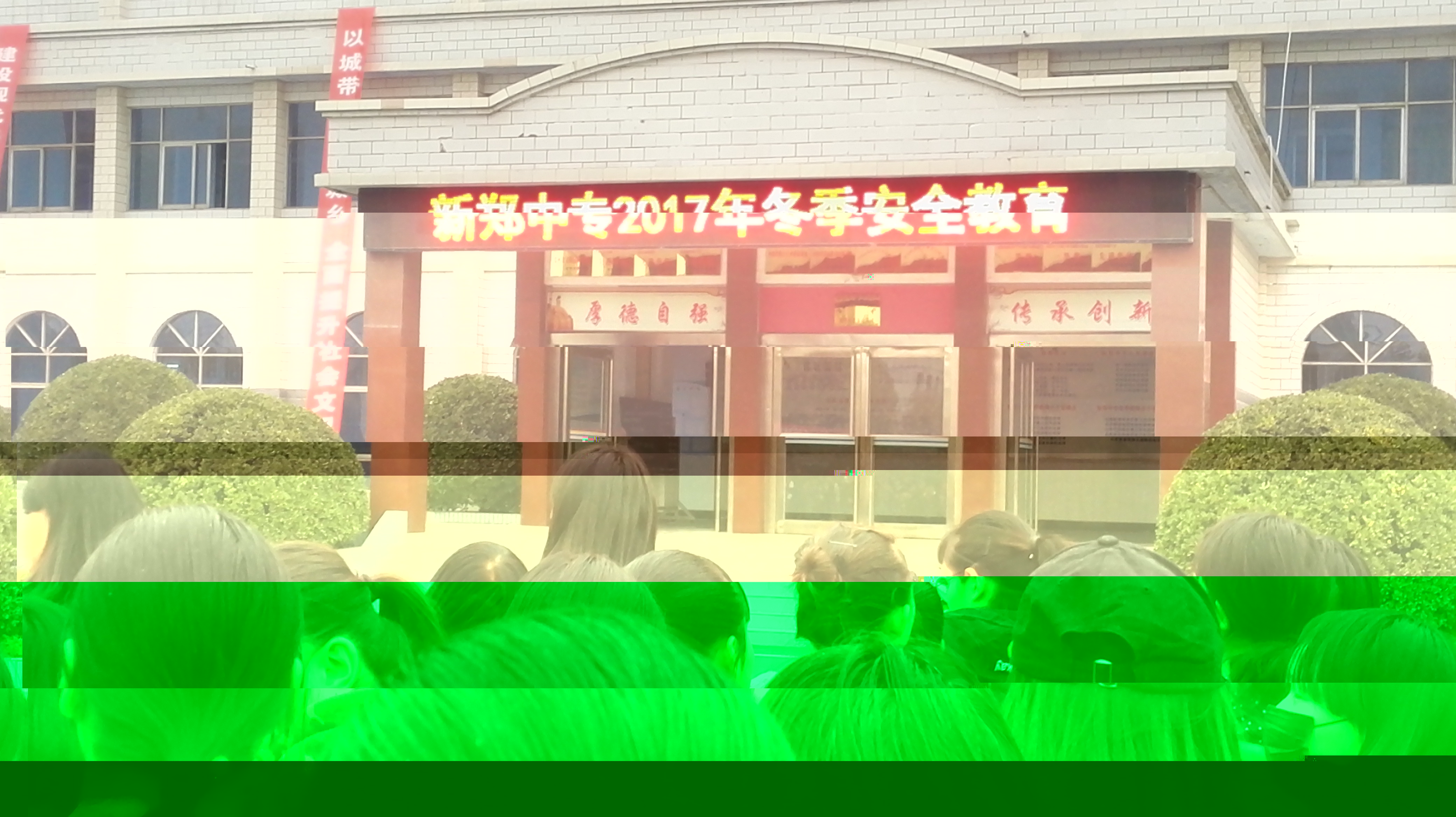 冬季安全教育(图2)