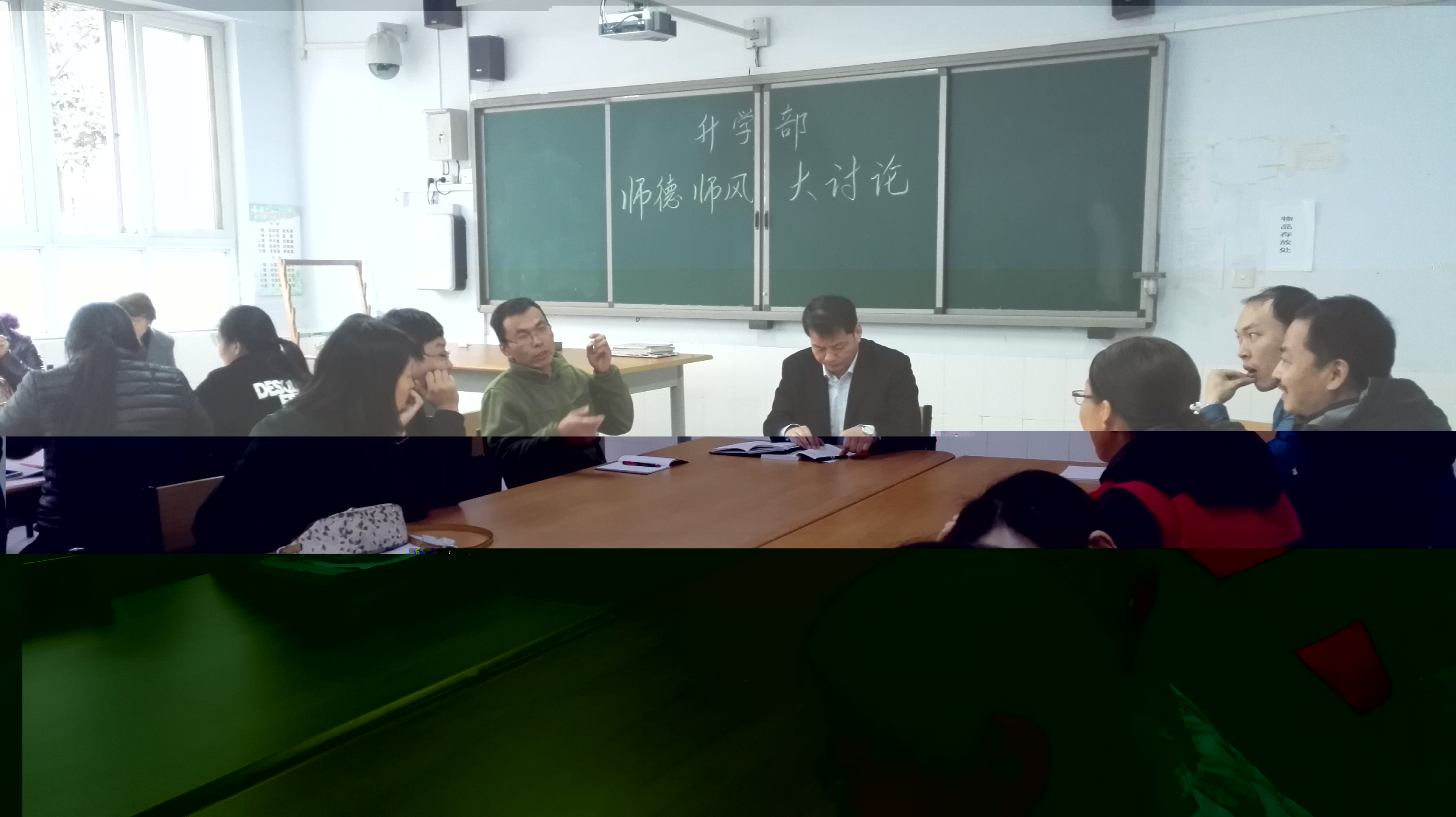 师德师风大讨论(图2)