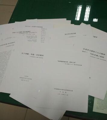 学习宣传贯彻十九大精神‘我在岗位做贡献’征文比赛圆满结束(图2)