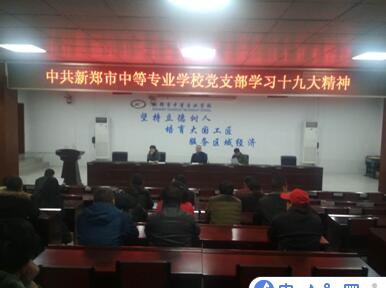 学习宣传贯彻党的十九大精神(图3)