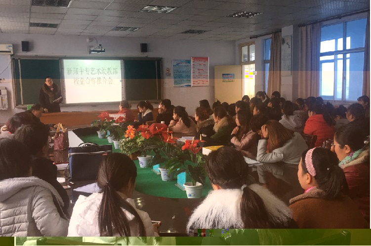 我校幼教部召开校企合作推介会(图2)