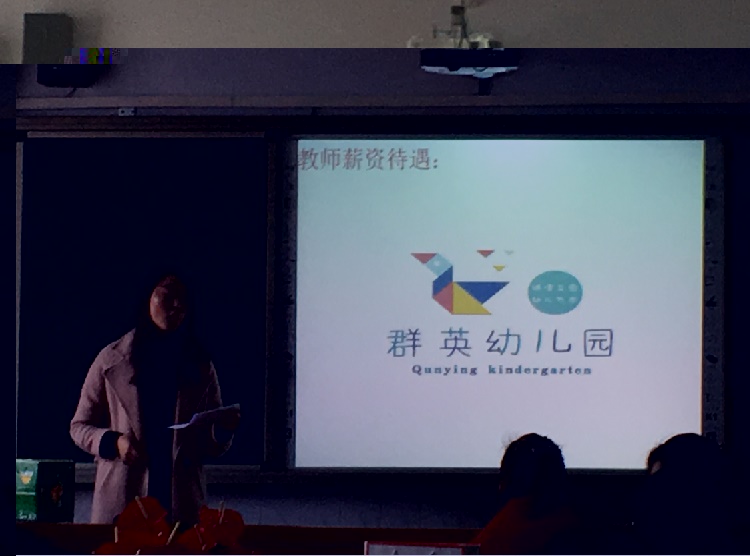 我校幼教部召开校企合作推介会(图3)