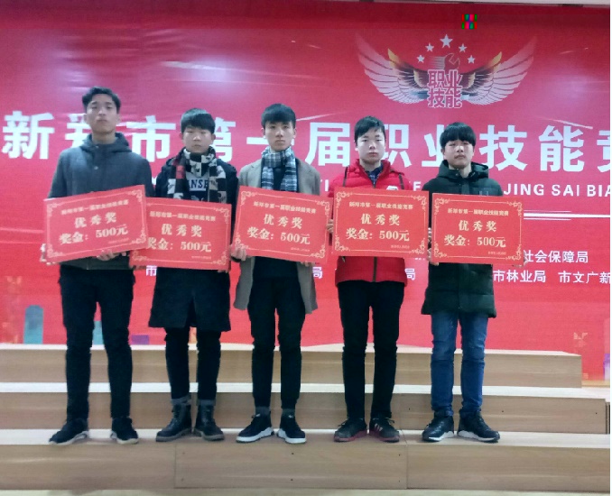 我校部分师生参加新郑市第一届职业技能竞赛表彰大会(图3)