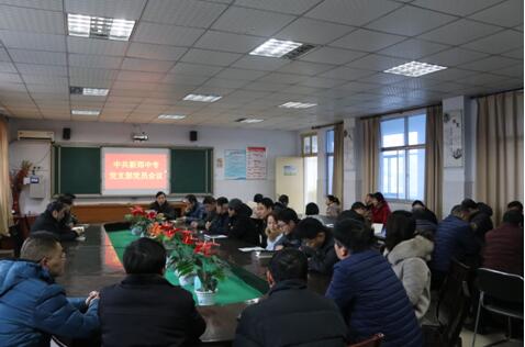 认真开展“党员活动日”活动深入学习宣传贯彻党的十九大精神(图2)