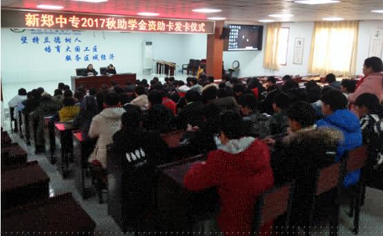 我校为330名学生发放资助卡(图1)