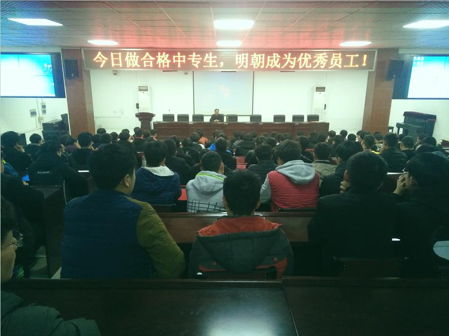 16级学生顶岗实习培训会(图1)