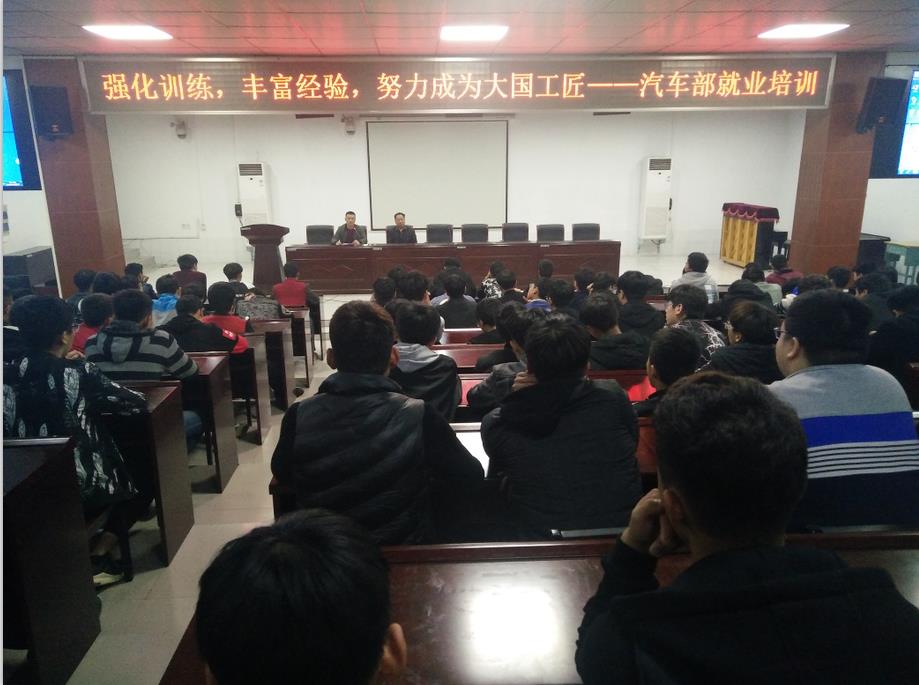 16级学生顶岗实习培训会(图2)