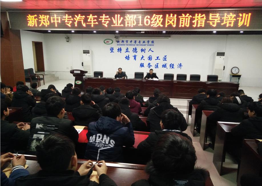 16级学生顶岗实习培训会(图4)