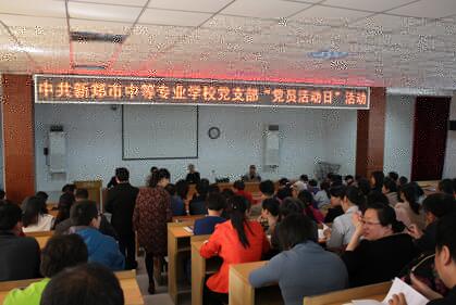 党员活动日暨春季招生动员会(图2)