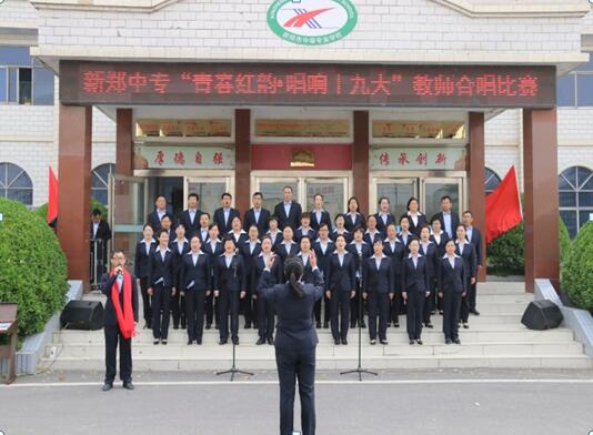 “青春红韵 唱响十九大”教师合唱比赛成功举办(图1)
