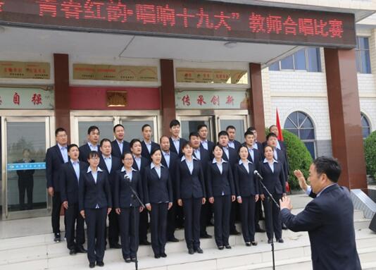 “青春红韵 唱响十九大”教师合唱比赛成功举办(图3)