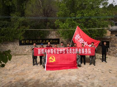 中共新郑市中等专业学校支部委员会党员活动日志愿服务(图2)