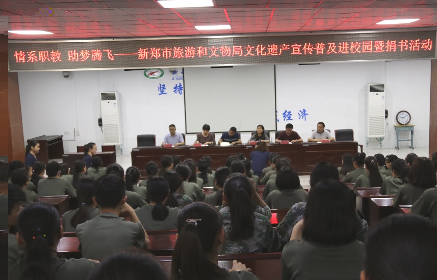 我校与新郑市旅游和文物局举行合作签约仪式(图1)
