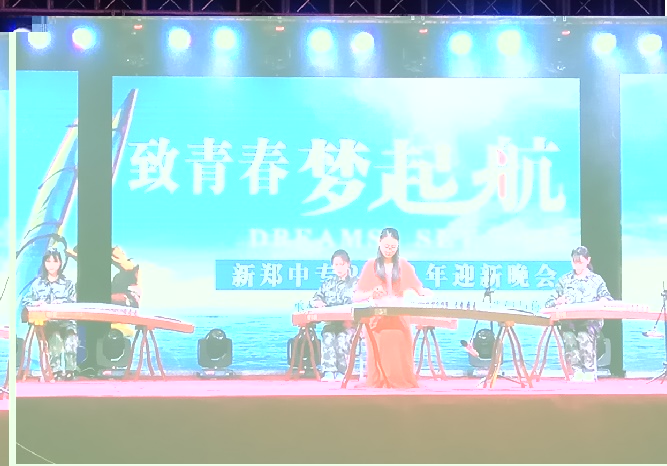 我校成功举行“致青春  梦起航”大型迎新晚会(图2)