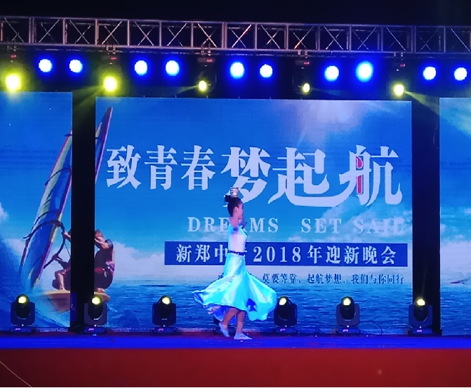 我校成功举行“致青春  梦起航”大型迎新晚会(图5)