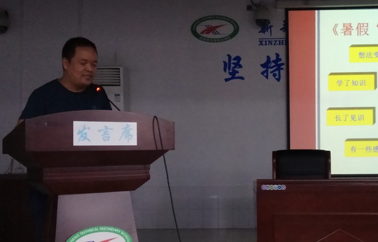 我校成功召开教师暑期培训成果汇报会(图4)