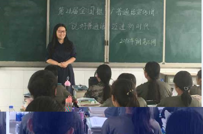 我校第21届全国推广普通话宣传周活动圆满结束(图3)