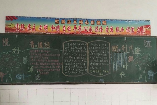 我校第21届全国推广普通话宣传周活动圆满结束(图2)