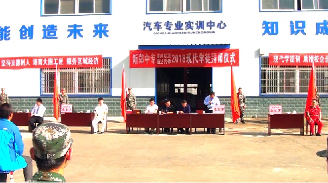 我校汽车专业部现代学徒制拜师仪式隆重举行(图1)