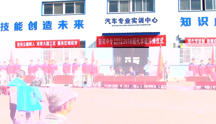 我校汽车专业部现代学徒制拜师仪式隆重举行(图3)