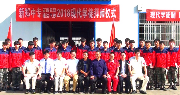 我校汽车专业部现代学徒制拜师仪式隆重举行(图4)