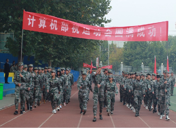 我校成功举行秋季运动会(图4)