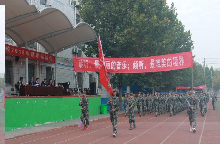 我校成功举行秋季运动会(图5)