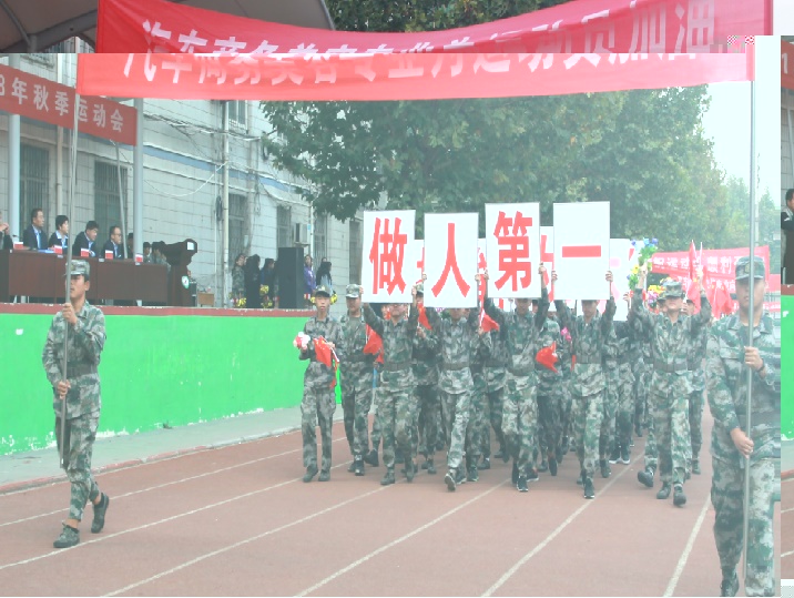 我校成功举行秋季运动会(图8)