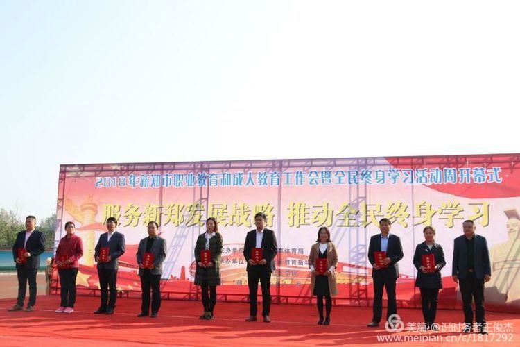 培育工匠 全民学习 服务新郑(图5)