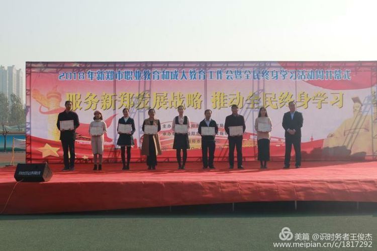 培育工匠 全民学习 服务新郑(图6)