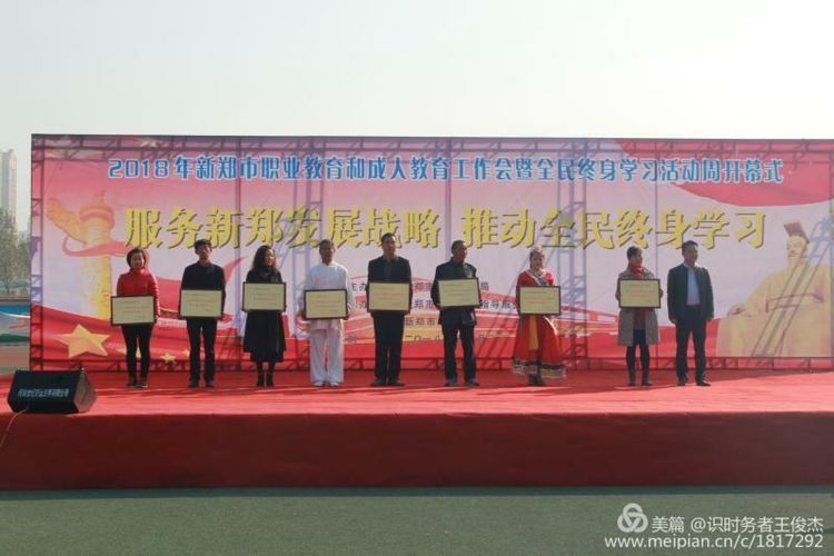 培育工匠 全民学习 服务新郑(图7)
