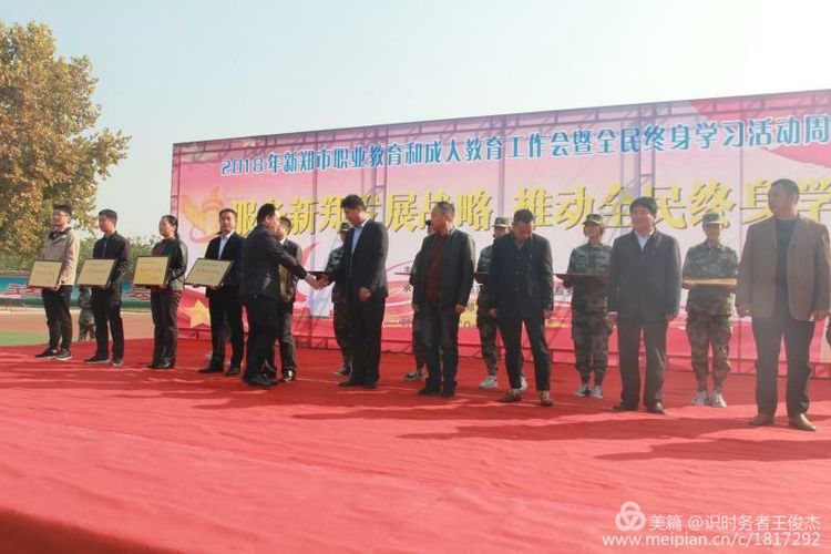 培育工匠 全民学习 服务新郑(图8)