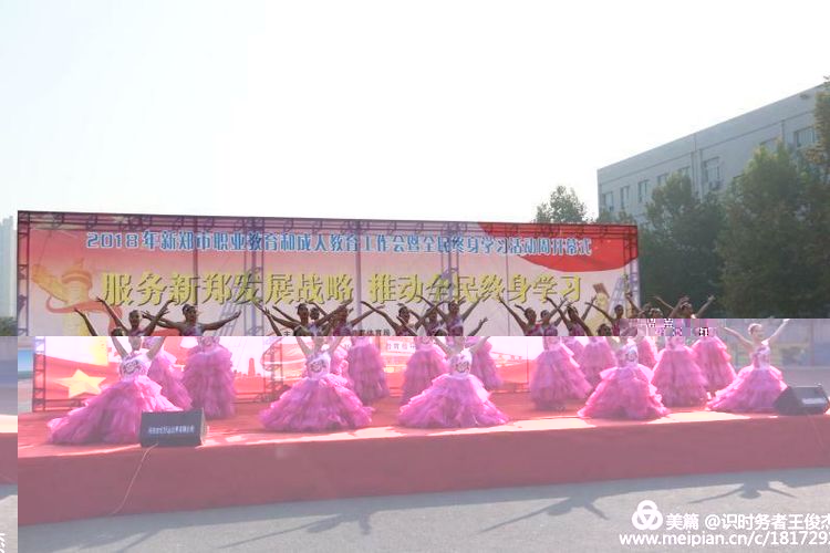 培育工匠 全民学习 服务新郑(图16)