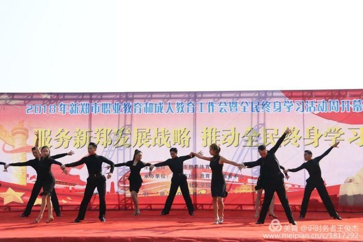 培育工匠 全民学习 服务新郑(图17)